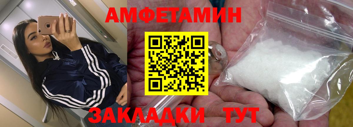Татарск  Амфетамин 97%  Амфетамин  Вход с VPN 
