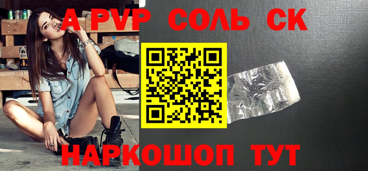 Alpha PVP мука Татарск