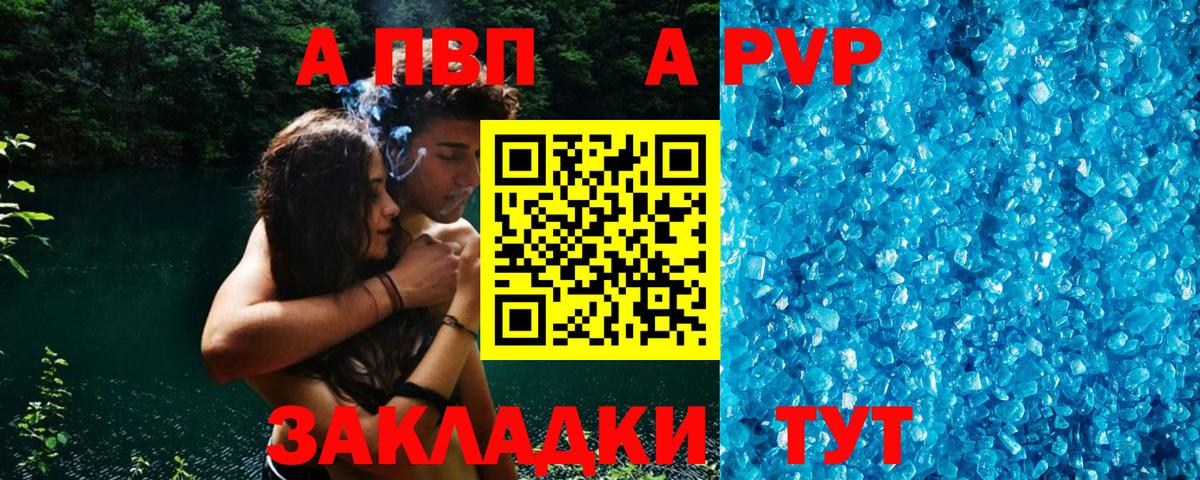 Alfa_PVP СК  закладки  Альфа ПВП кристаллы  Татарск  A-PVP СК  Вход с VPN 