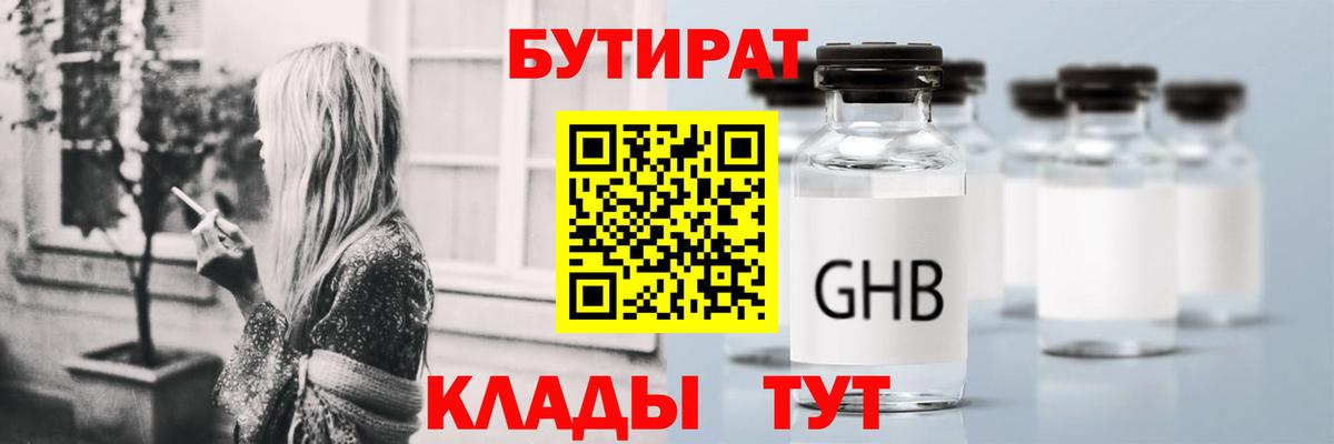 Татарск  БУТИРАТ  Вход с VPN  БУТИРАТ бутик 