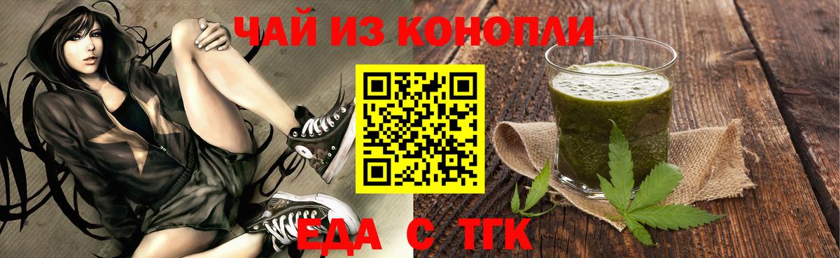 Печенье с ТГК марихуана  Вход с VPN  Татарск 