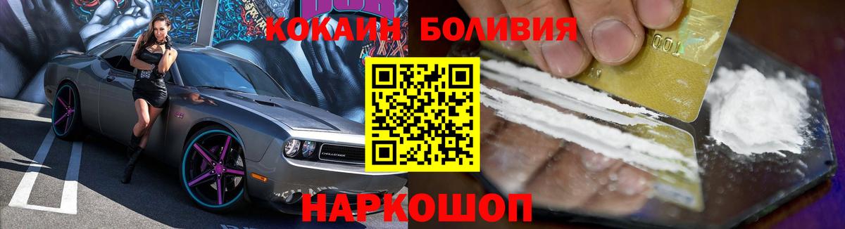 Cocaine Эквадор  Вход с VPN  Кокаин  Татарск 