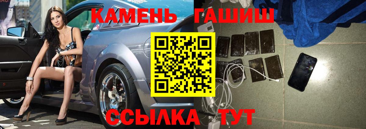 Татарск  ГАШ индика сатива  ГАШИШ 40% ТГК  Вход с VPN 