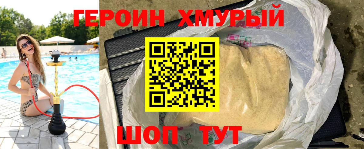 Татарск  Героин Афган  ГЕРОИН  Вход с VPN 