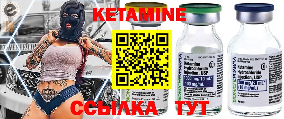 КЕТАМИН VHQ  ссылка на мегу зеркало  Татарск  Вход с VPN 