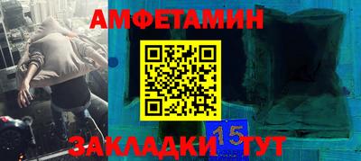 амфетамин Изобильный