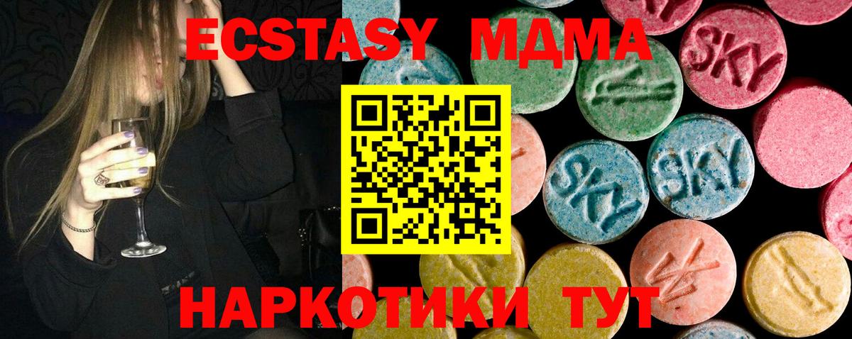 МДМА молли  Вход с VPN  Татарск 