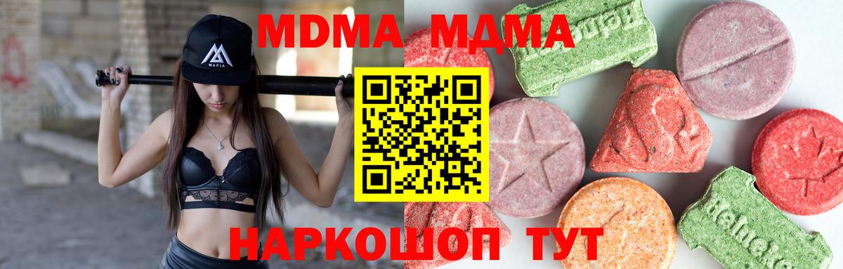 MDMA Molly Татарск