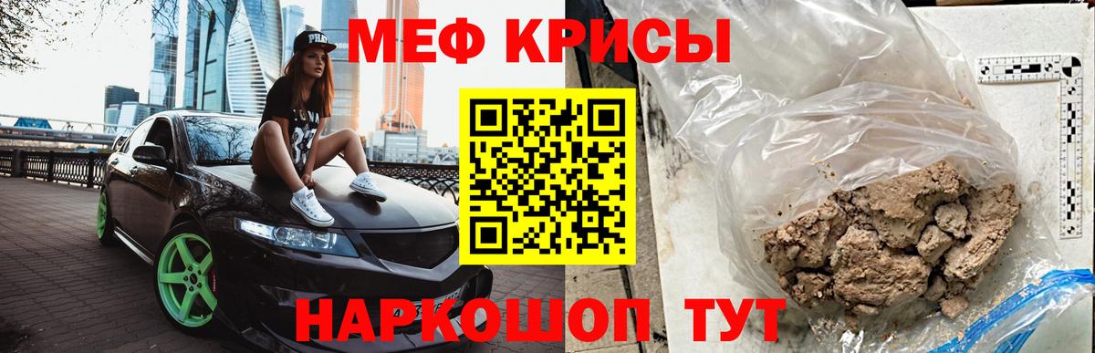 МЯУ-МЯУ VHQ  Вход с VPN  Меф  Татарск  МЯУ-МЯУ 