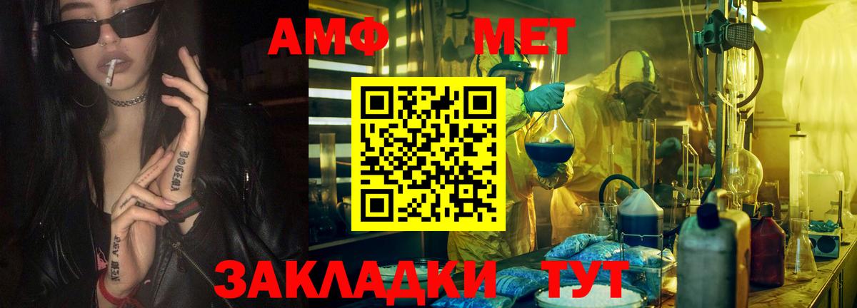 Первитин Декстрометамфетамин 99.9%  Вход с VPN  Татарск 