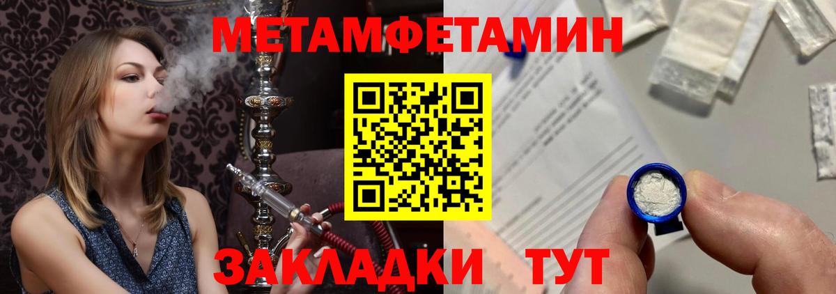 Метамфетамин пудра Татарск