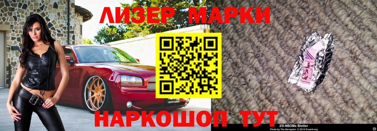 Татарск  Наркотические марки 1500мкг  Наркотические марки  Вход с VPN 