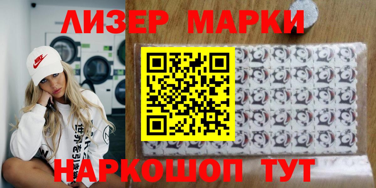 Марки 25I-NBOMe 1,5мг Татарск