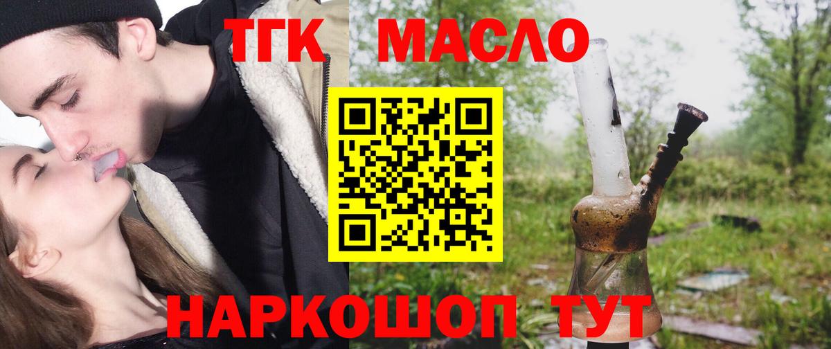 Дистиллят ТГК Wax  Вход с VPN  Дистиллят ТГК концентрат  сколько стоит  Татарск 