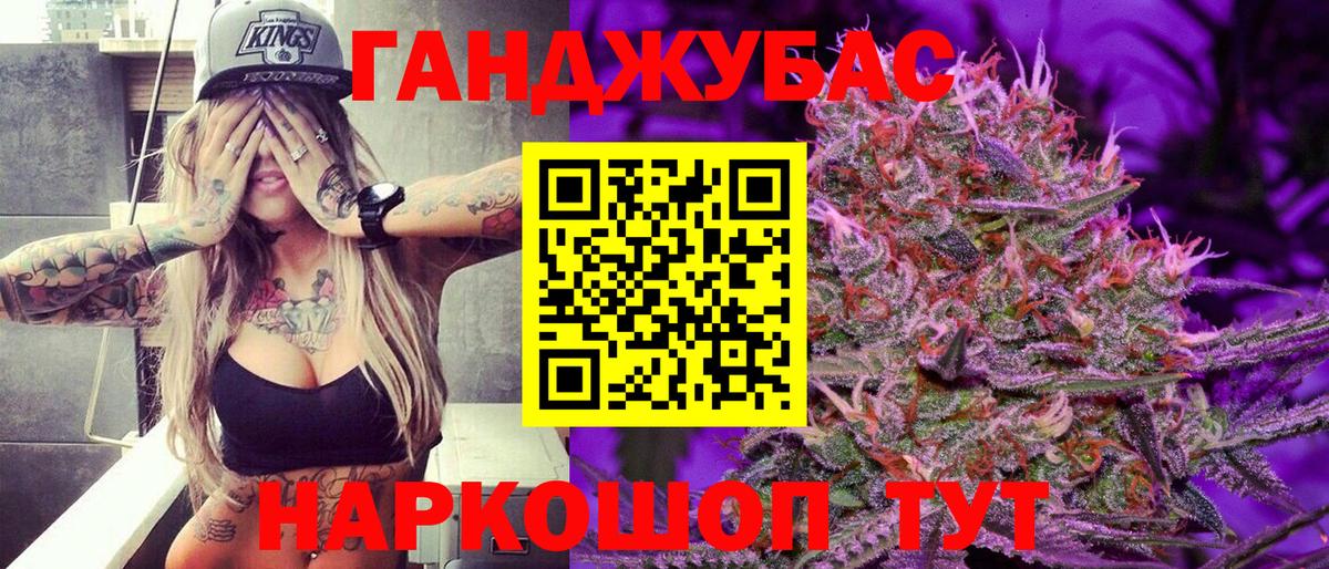 Марихуана AK-47  Канабис планчик  Бошки марихуана VHQ  Татарск  Вход с VPN  Конопля тримм 